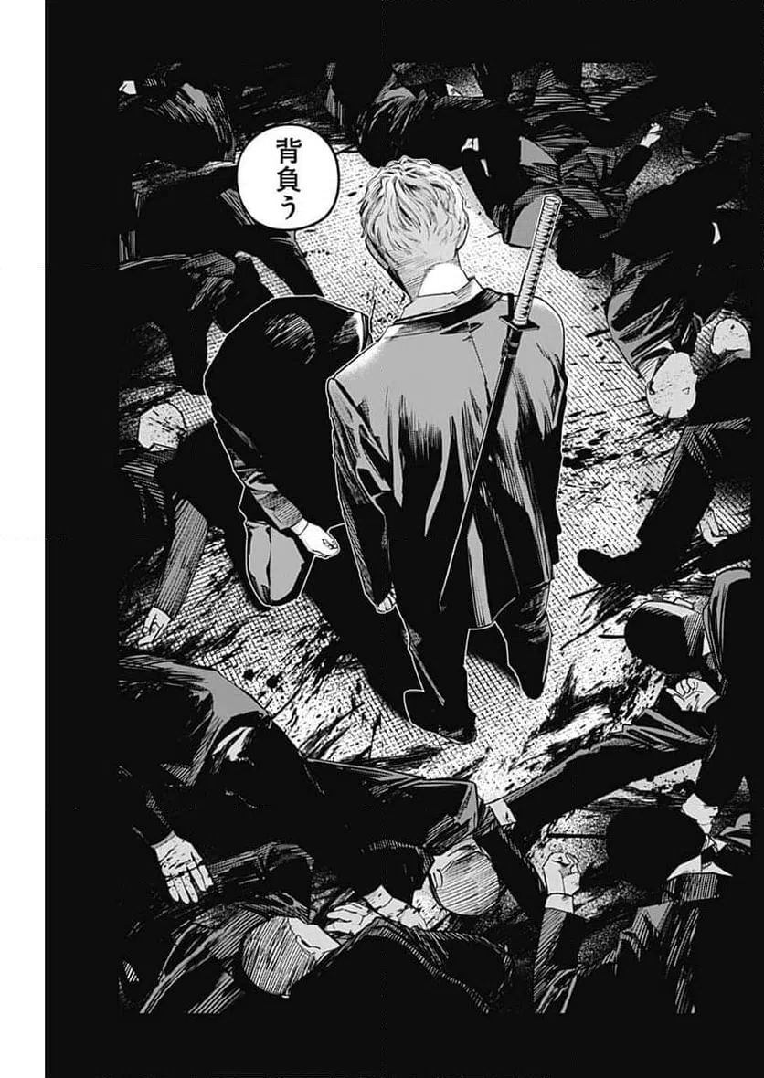 ページ 15 — 第13話