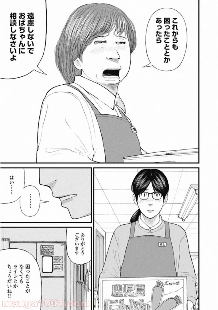 ページ 17 — 第57話