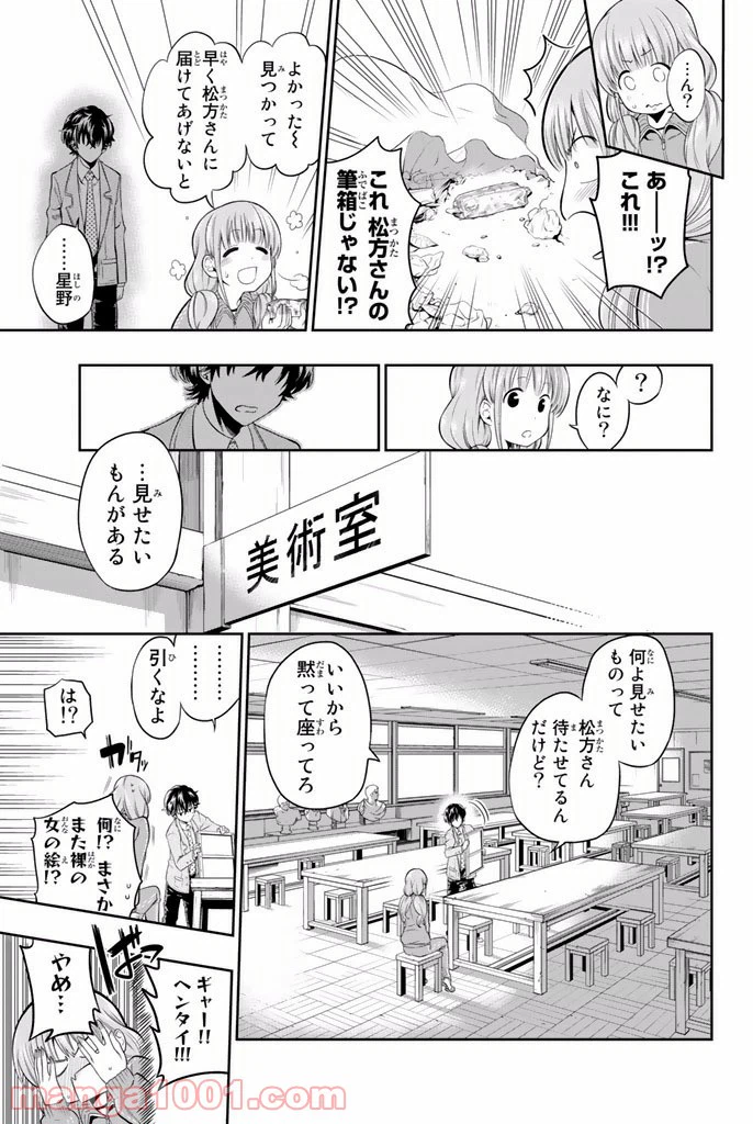 ページ 35 — 第2話