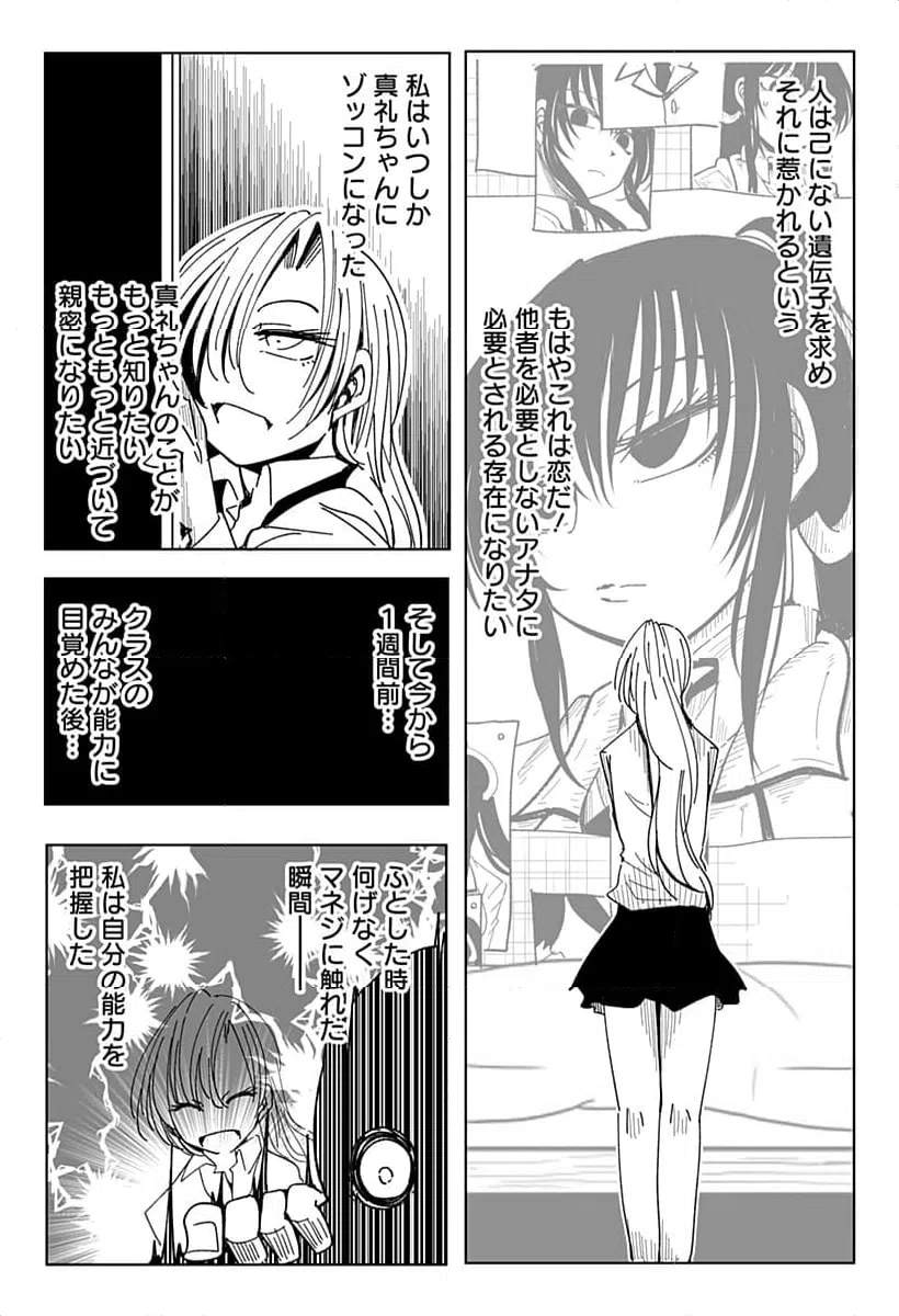 ページ 11 — 第13話