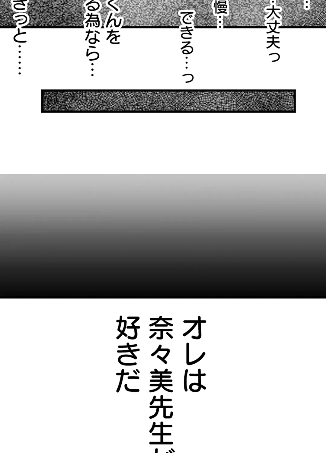 ページ 8 — 第6話