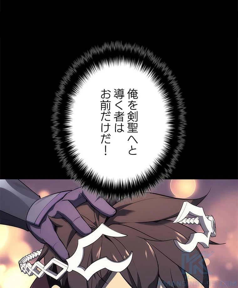 ページ 8 — 第108話