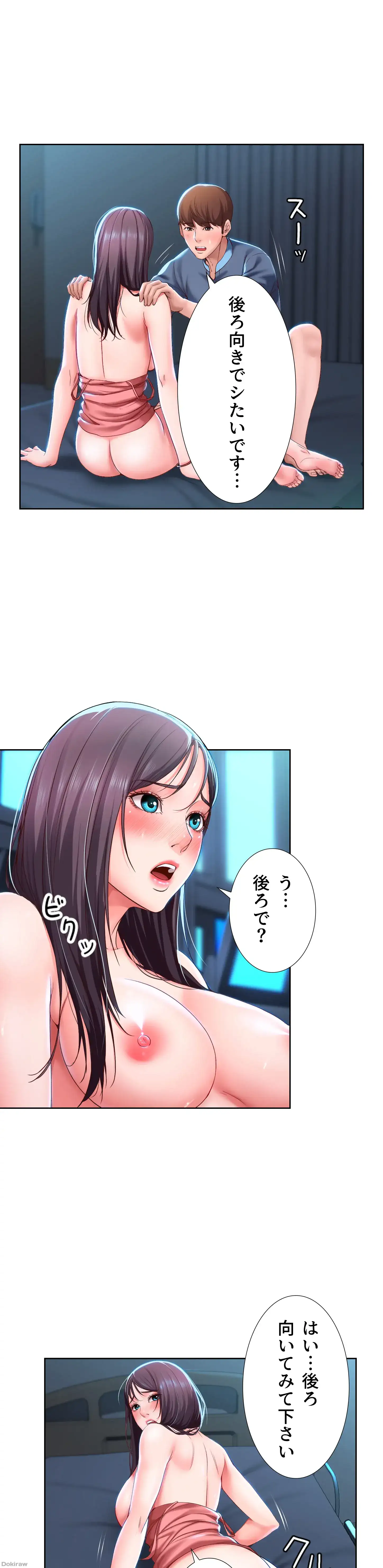 ページ 12 — 第26話