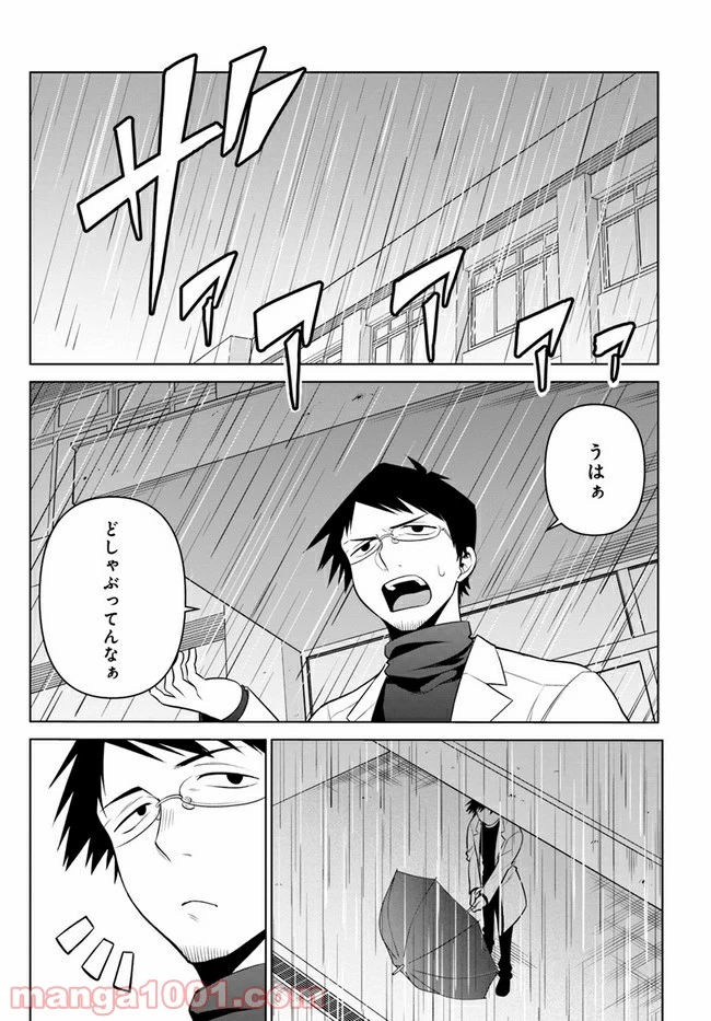 ページ 4 — 第6話