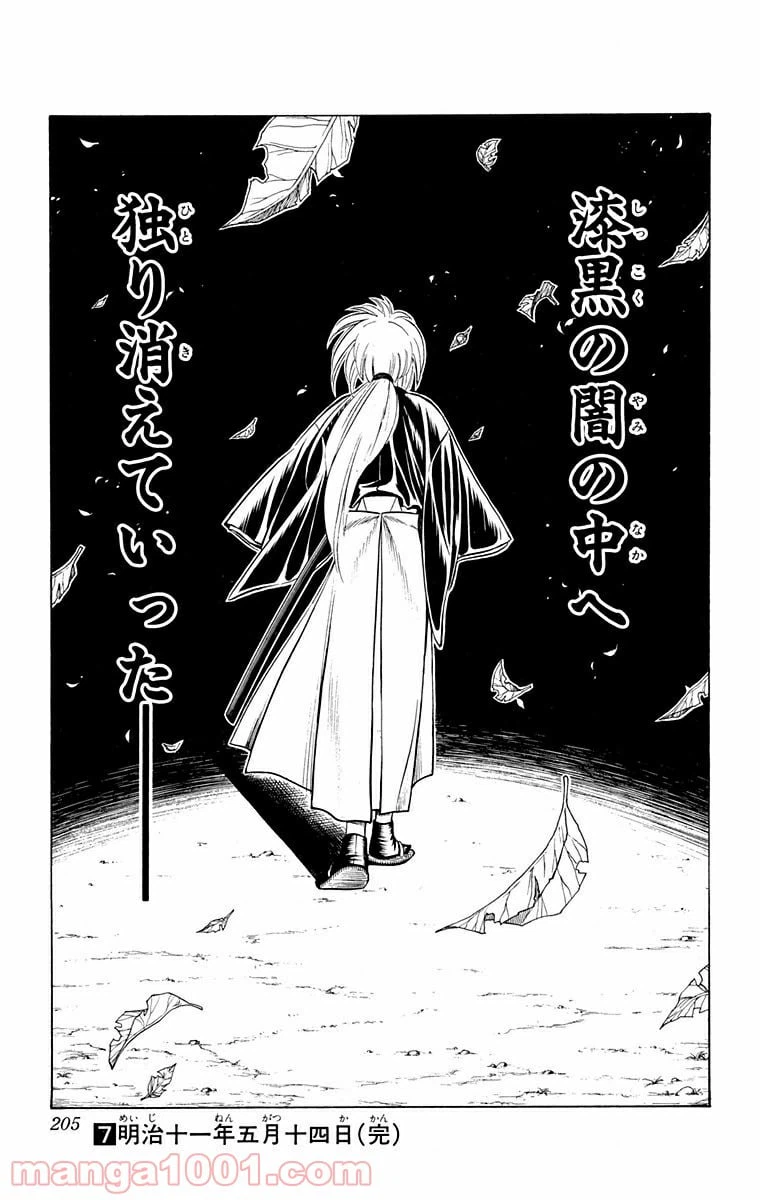 ページ 19 — 第57話