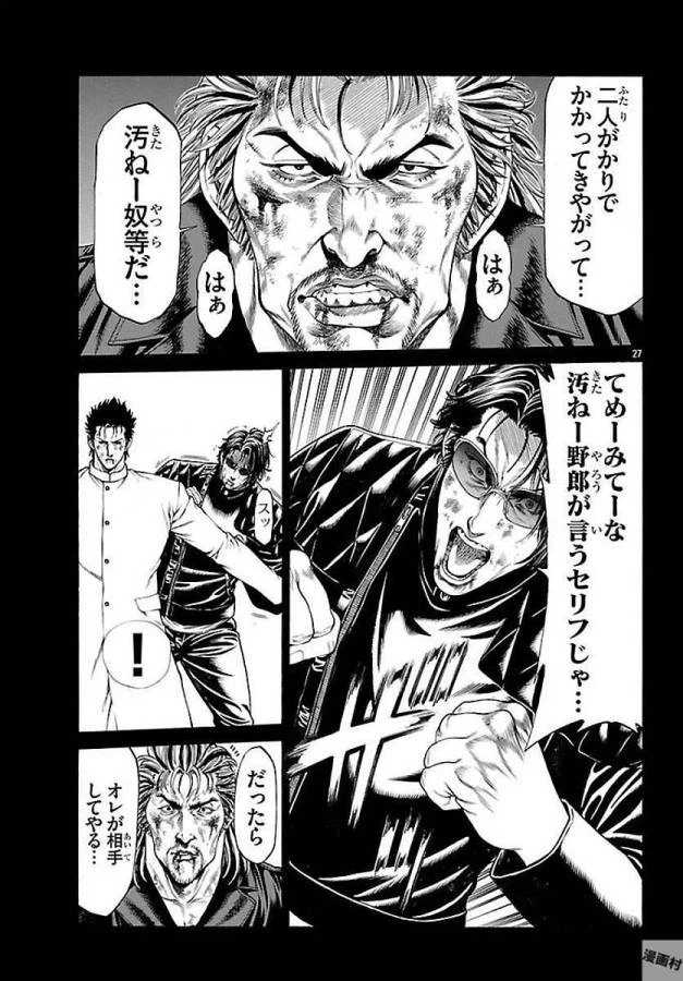ページ 27 — 第51話