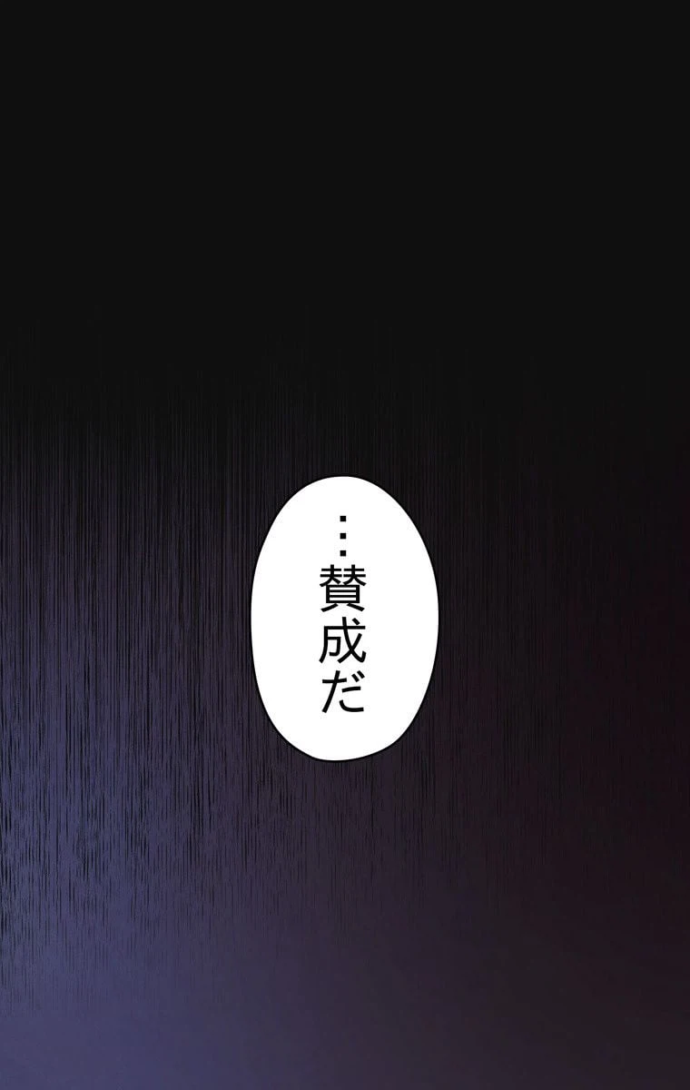 ページ 19 — 第13話