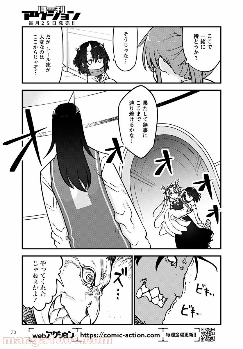ページ 13 — 第110話