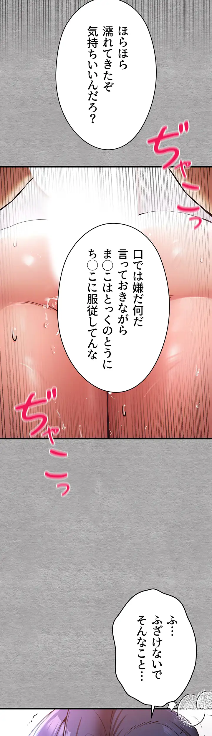 ページ 38 — 第79話