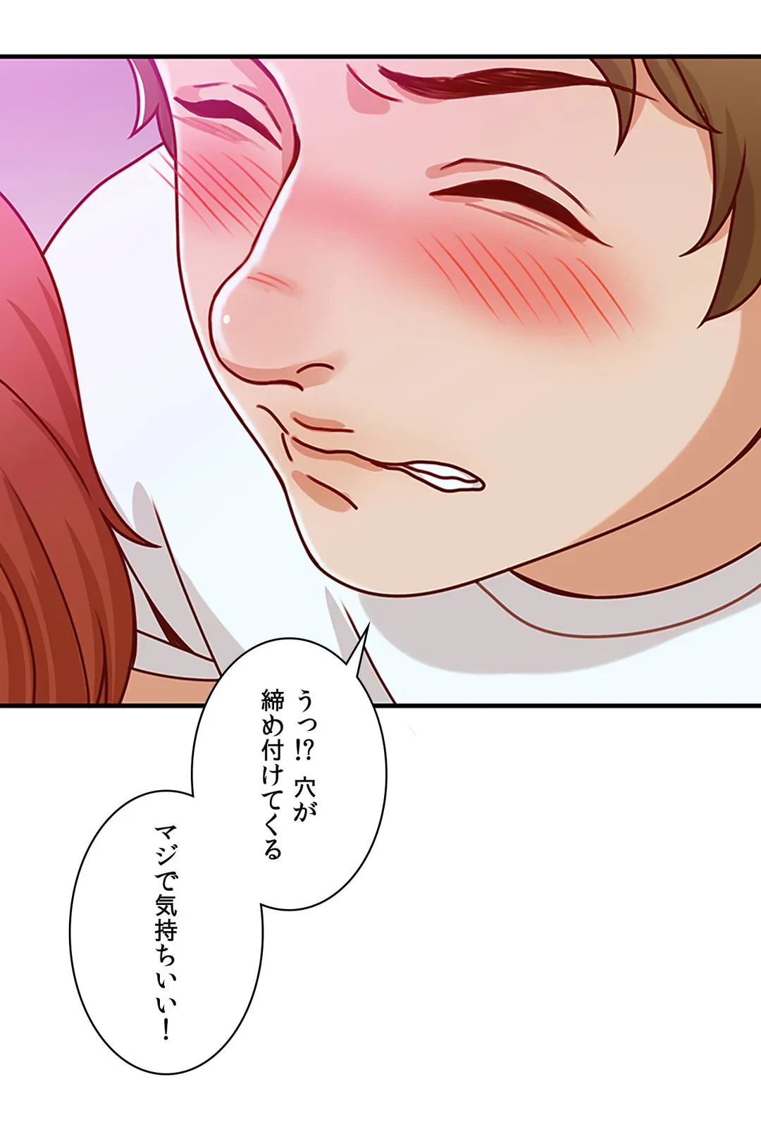 ページ 12 — 第15話