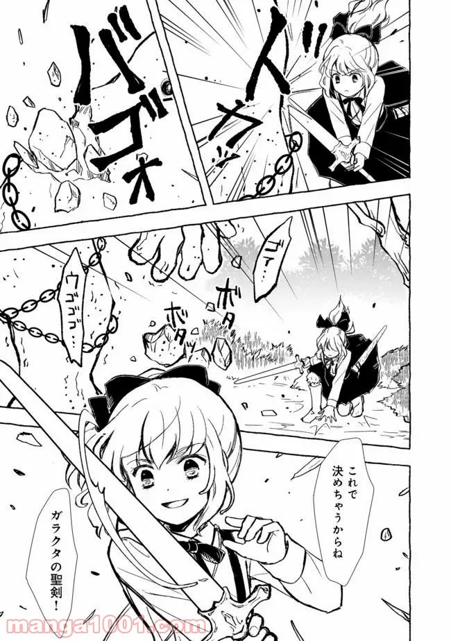 ページ 7 — 第17.2話