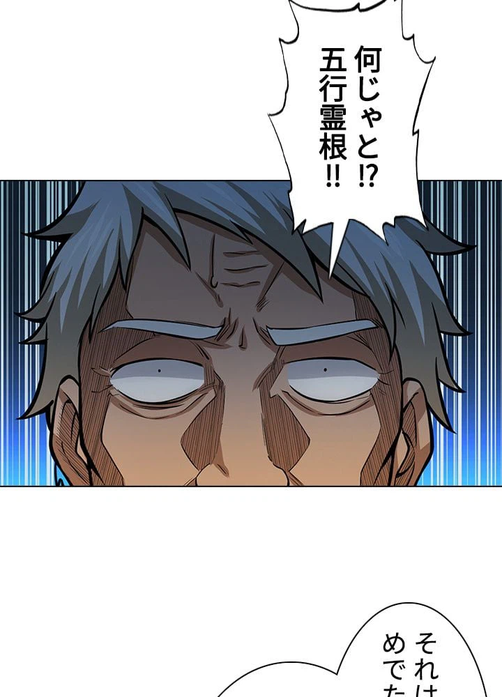 ページ 22 — 第245話