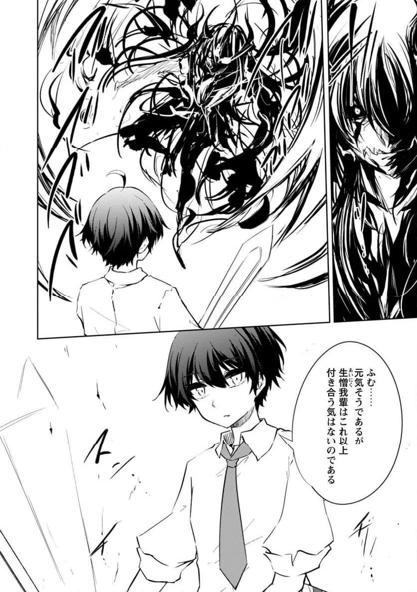 ページ 22 — 第59話