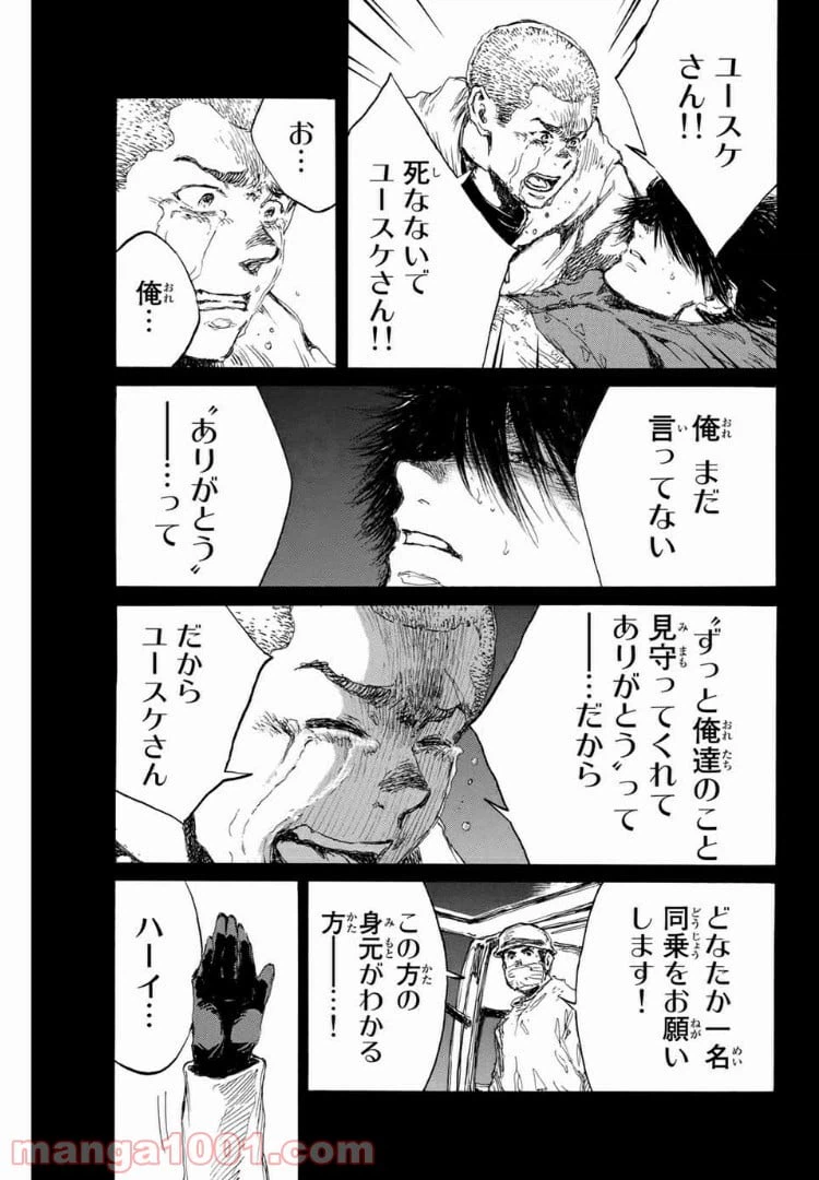 ページ 5 — 第134話