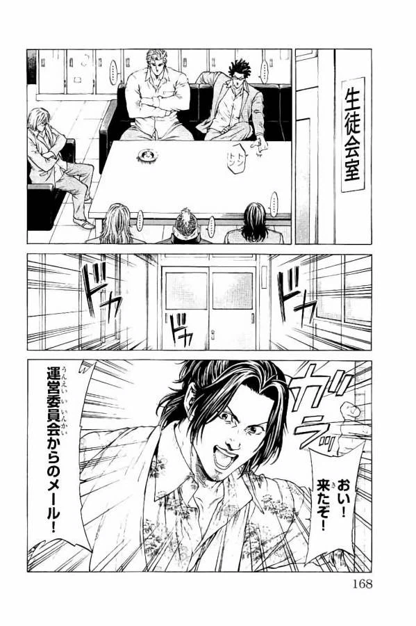 ページ 26 — 第31話