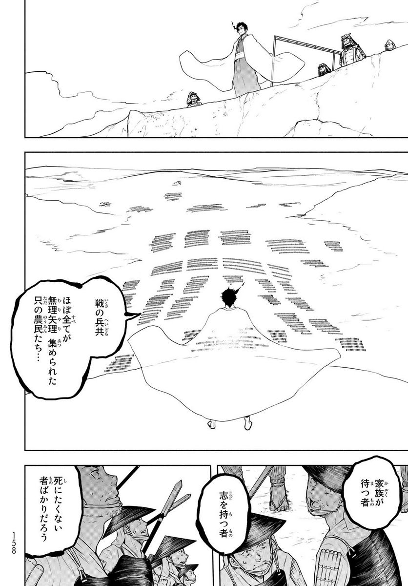 ページ 30 — 第170話