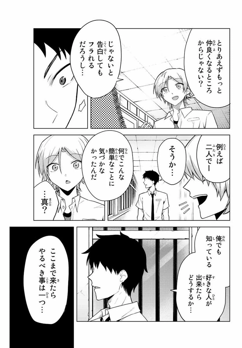 ページ 9 — 第22話
