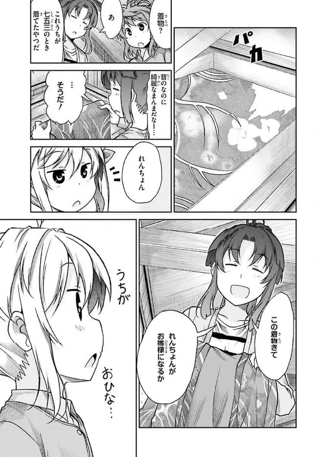ページ 13 — 第73話
