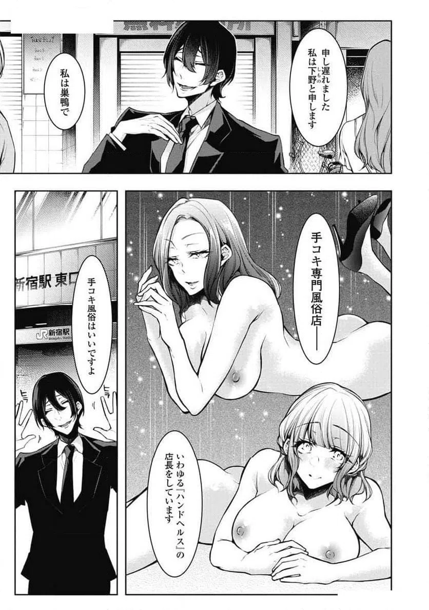 ページ 3 — 第1話