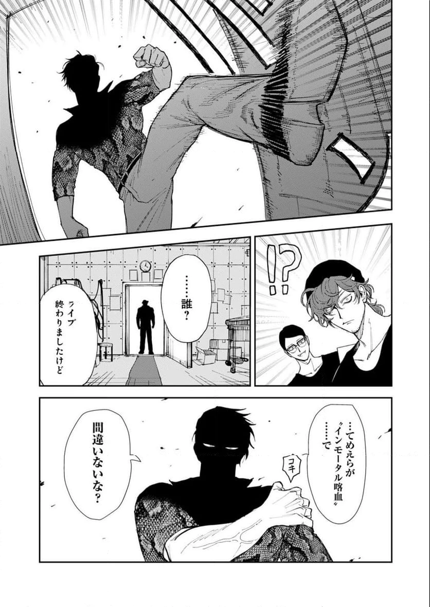 ページ 20 — 第1話