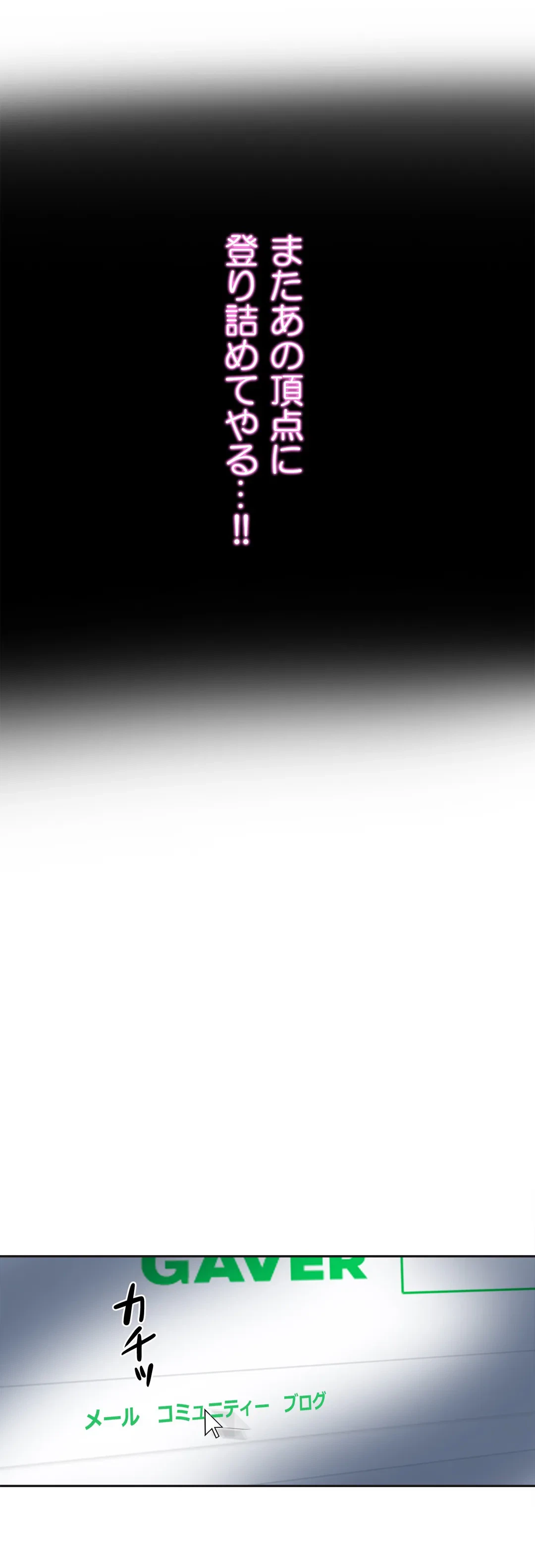 ページ 19 — 第81話