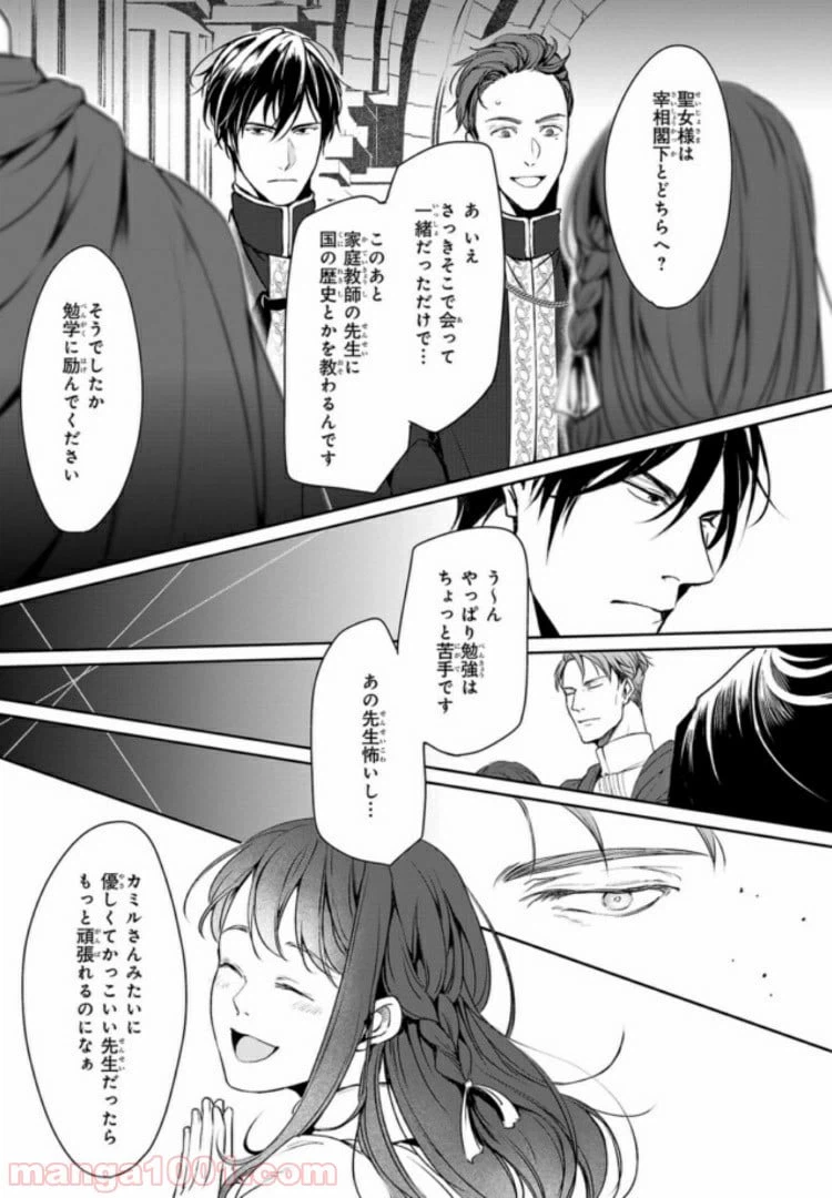 ページ 13 — 第4話