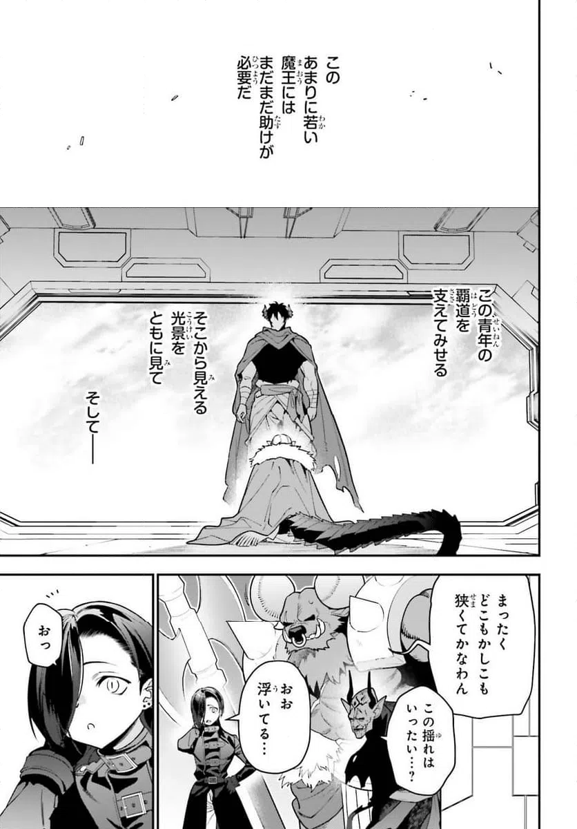ページ 27 — 第127話
