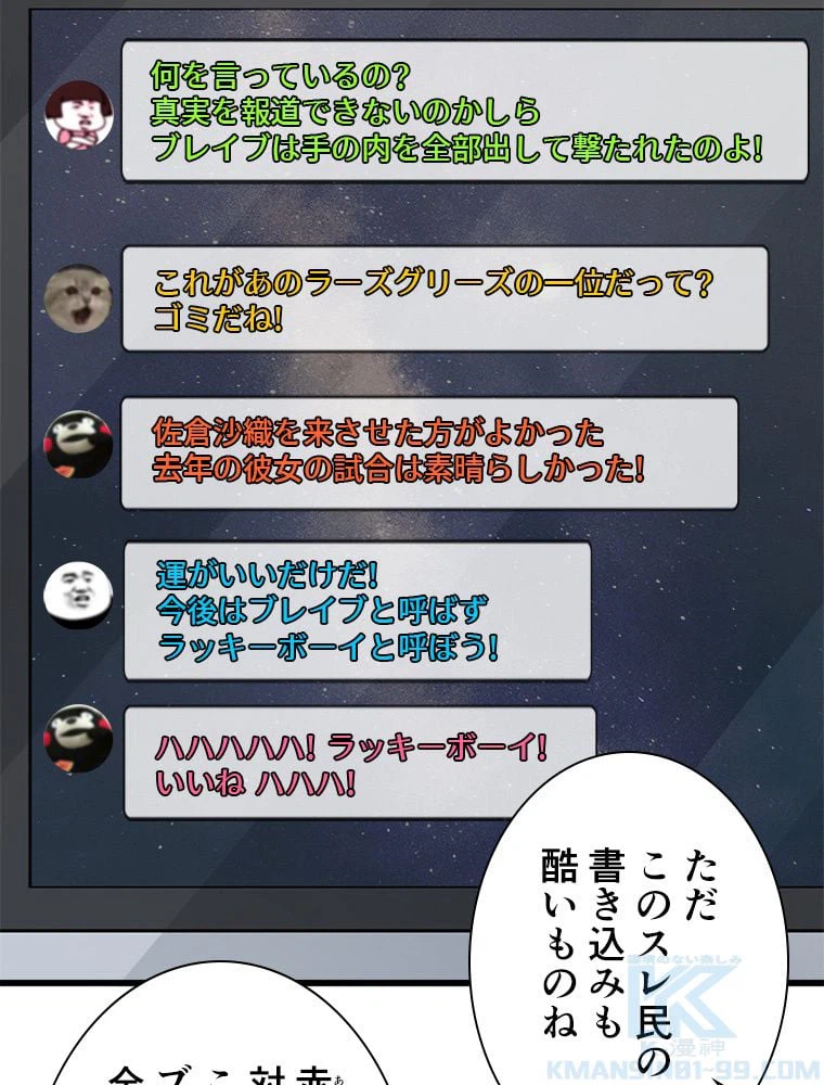 ページ 8 — 第56話