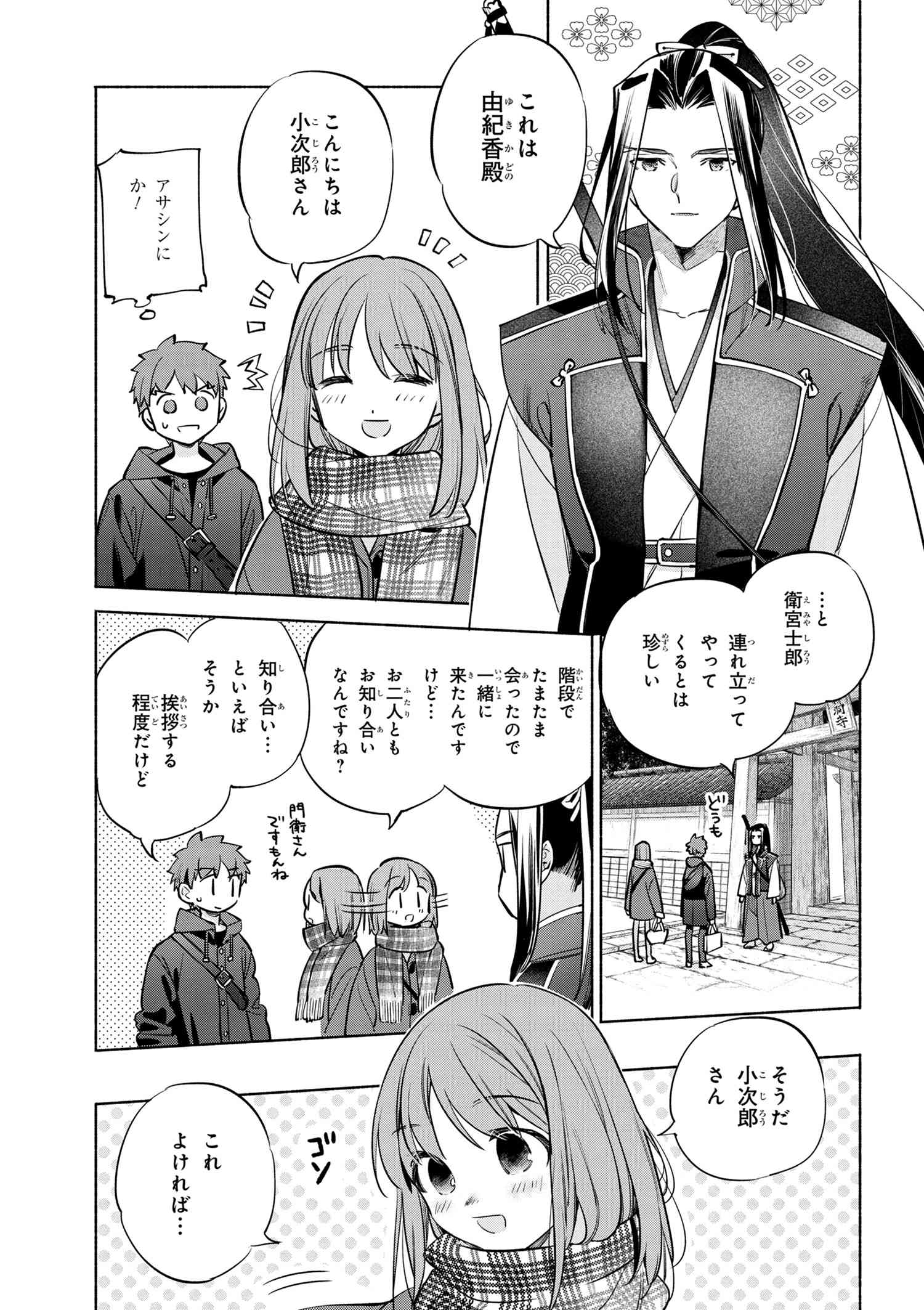 ページ 5 — 第46話