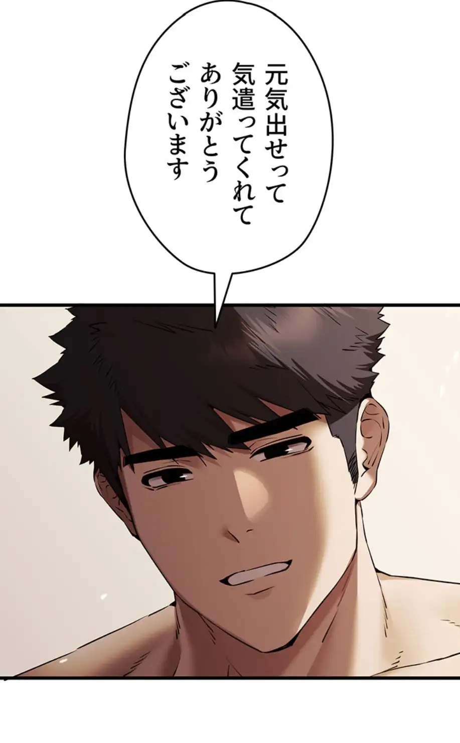 ページ 36 — 第90話
