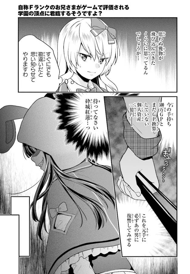 ページ 11 — 第5話