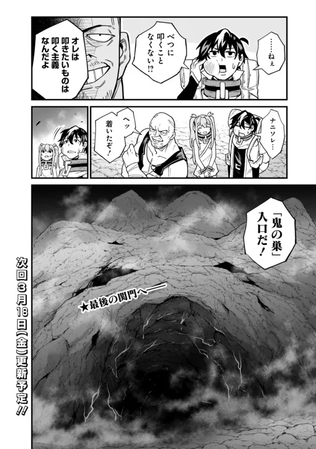 ページ 18 — 第13話