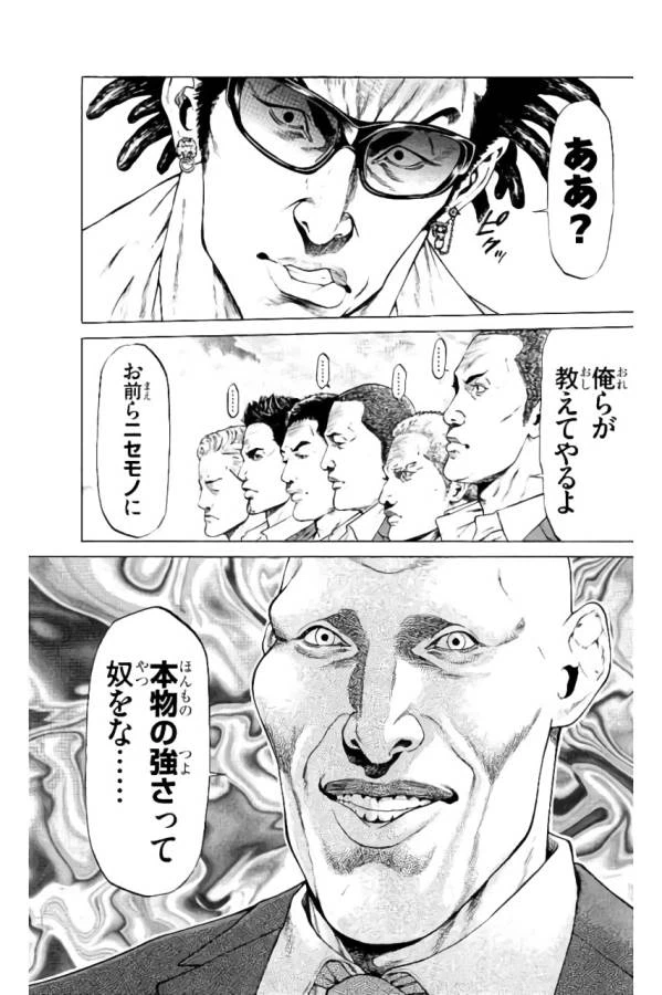 ページ 11 — 第34話