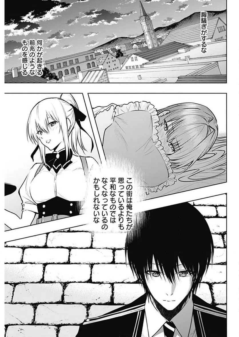 ページ 9 — 第115話