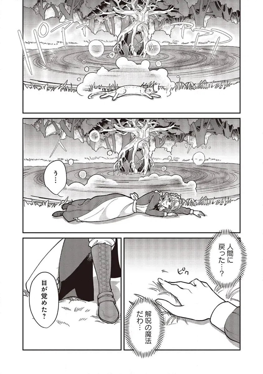 ページ 9 — 第9.1話