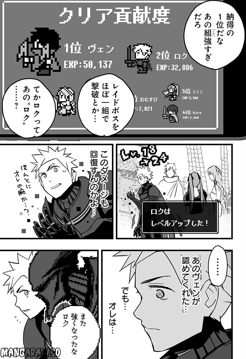 ページ 5 — 第12話
