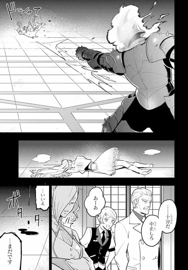 ページ 29 — 第2.1話
