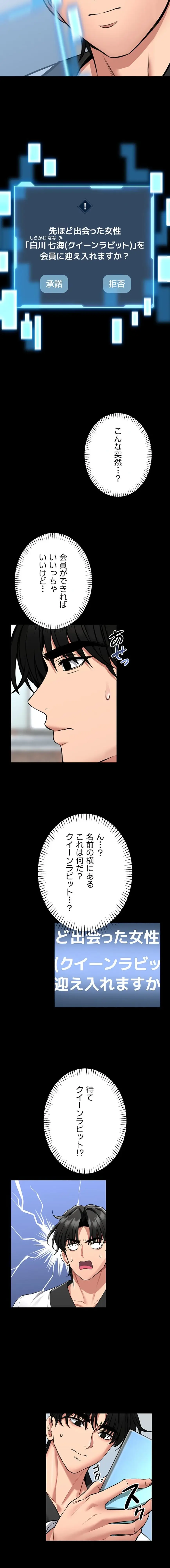 ページ 19 — 第18話