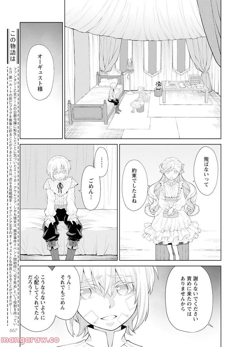 ページ 5 — 第22話