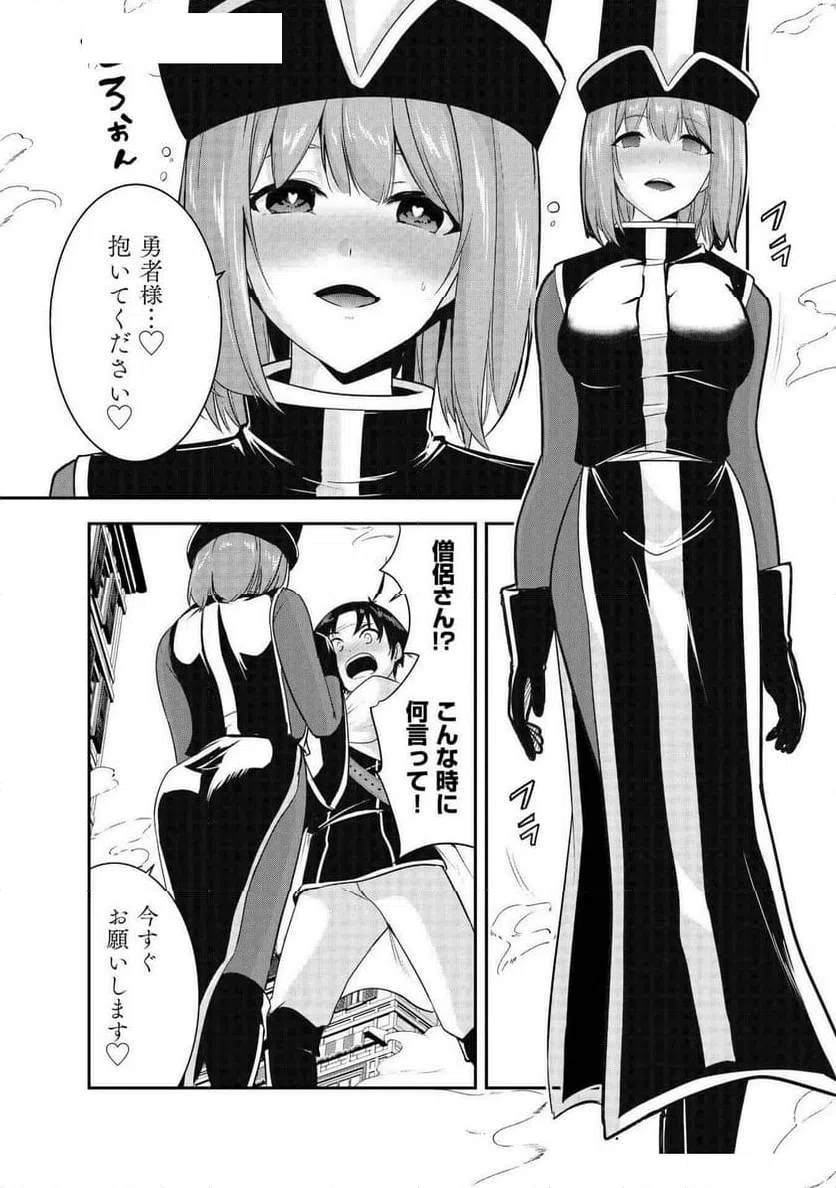 ページ 9 — 第4話