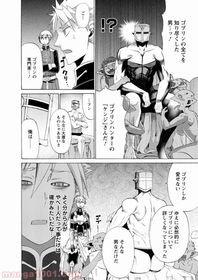 ページ 6 — 第17話