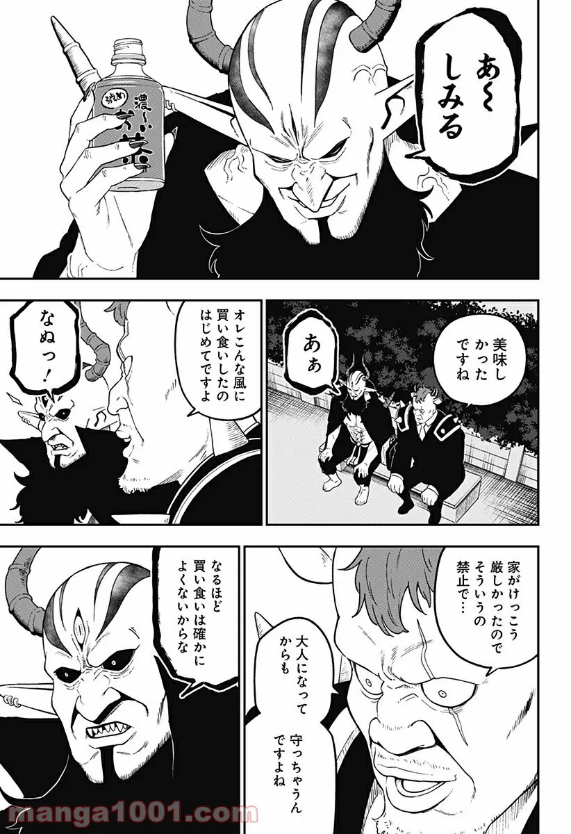 ページ 7 — 第130話