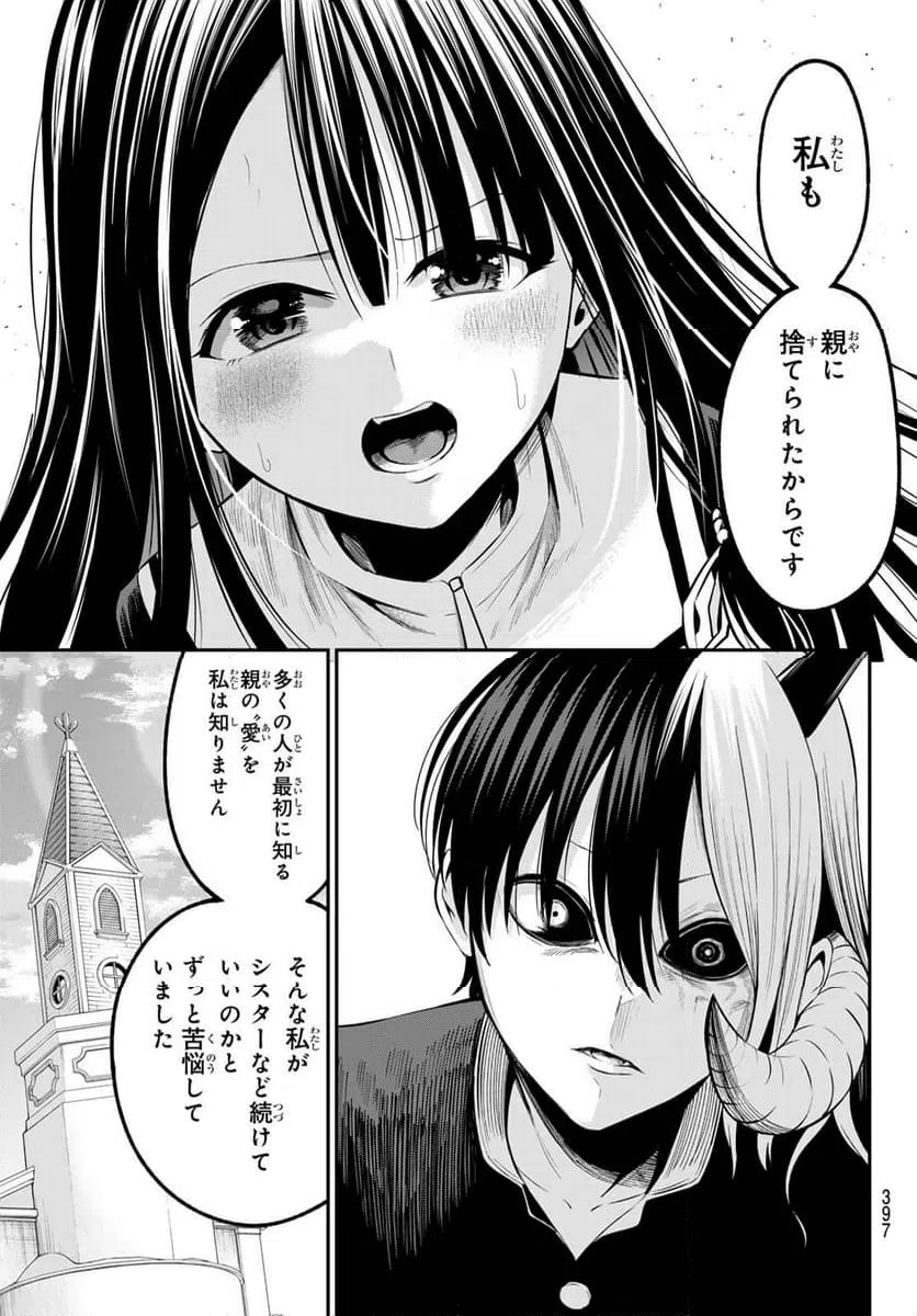 ページ 11 — 第21話