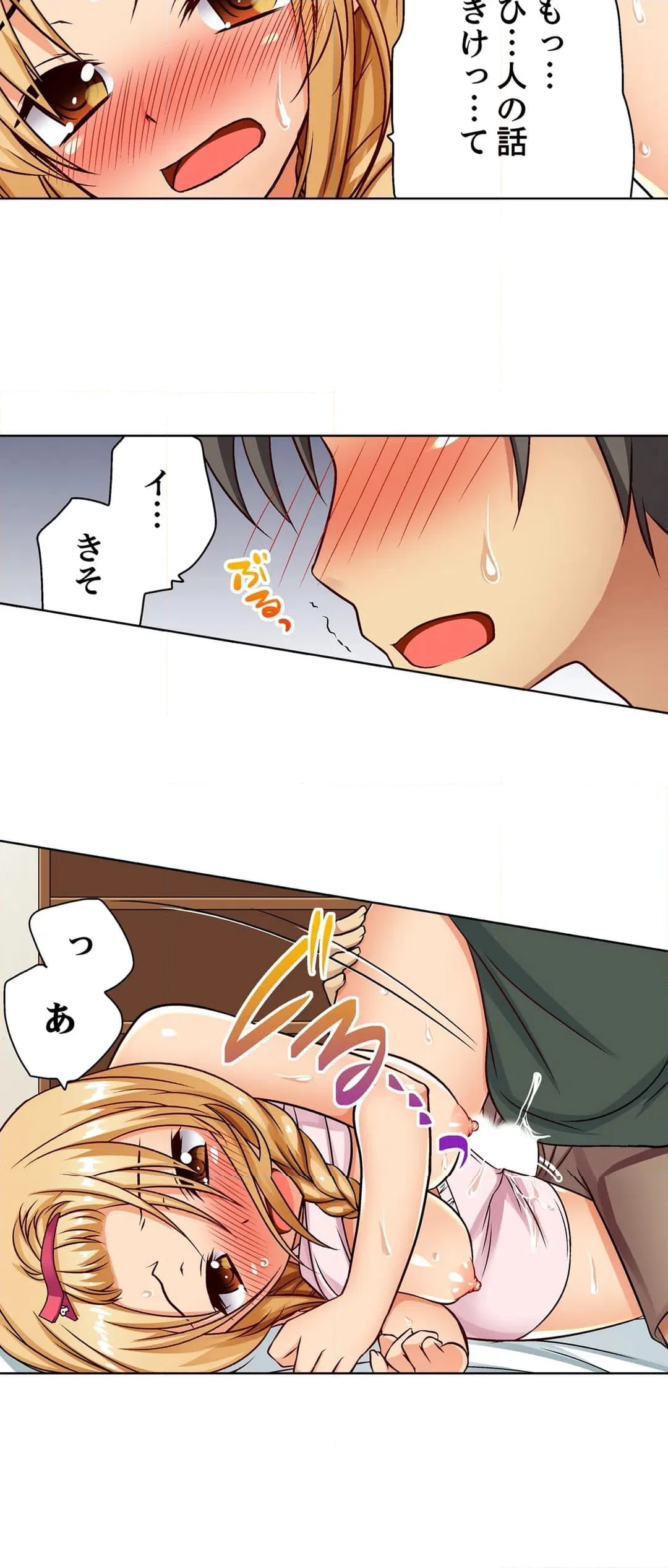 ページ 3 — 第7話