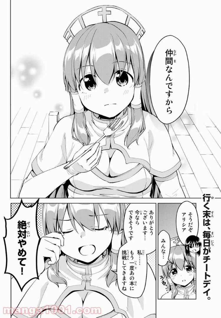 ページ 20 — 第15話