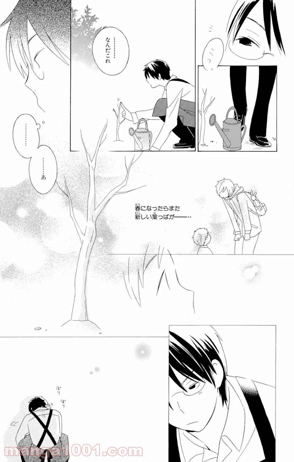 ページ 15 — 第15.2話