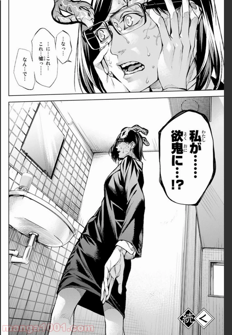 ページ 15 — 第6.4話