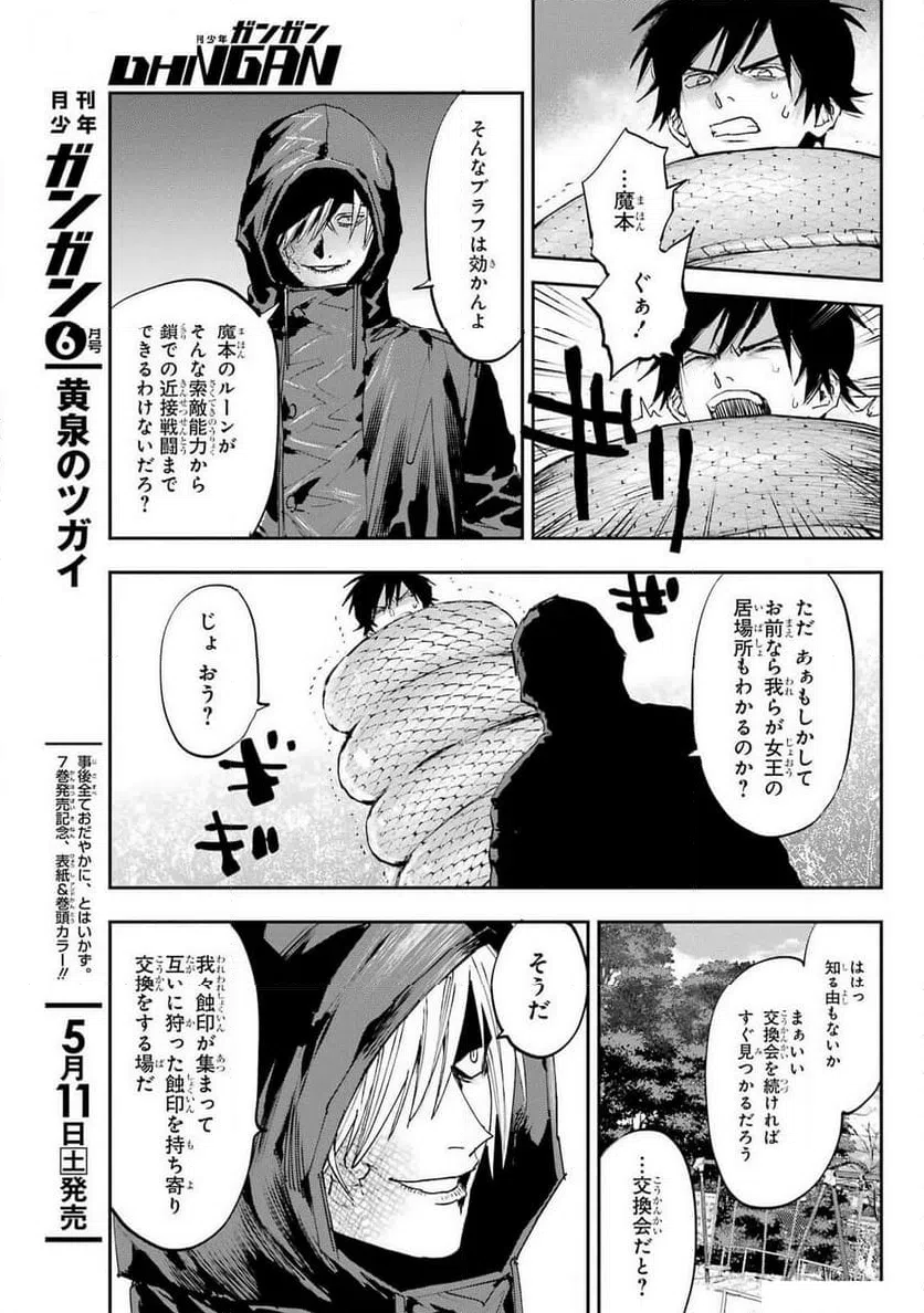 ページ 29 — 第4話