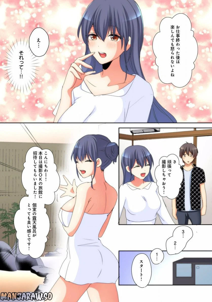 ページ 6 — 第7話