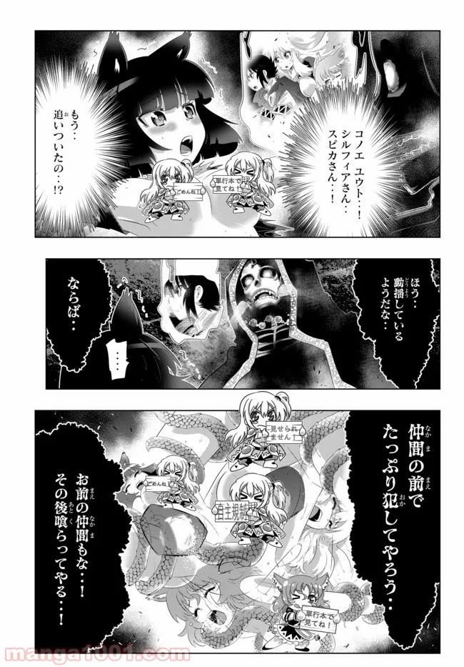ページ 8 — 第52話